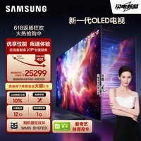 三星（SAMSUNG）77S90D 77英寸 OLED游戏电视 AI电视 144Hz 无开机广告 77S90Z升级款QA77S90DAEXXZ【欧洲杯】