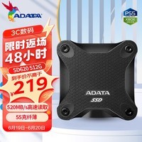 威刚（ADATA）移动固态硬盘(PSSD)SD620 手机笔记本外接SSD纤薄抗震 520MB/s 500G黑