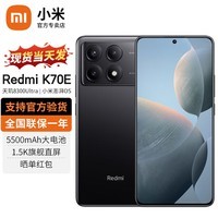 小米Redmi 红米k70e 新品5G 小米红米手机 墨羽 12G+256G【官方标配】