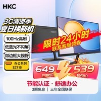 HKC 27Ӣ IPS 100HzĻ ⲻ HDMIӿڽ֤ 칫羺Ϸʾ S2716