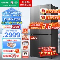 容声（Ronshen）冰箱646L双开门多门冰箱变频一级能效风冷无霜超大容量家用对开门嵌入式电冰箱分区不串味529/608L 【520L大容量 无霜】BCD-520WD12FP