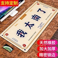 摩加 超大鼠标垫加厚办公cad快捷键大全大号游戏桌面键盘女生电脑垫书桌垫子定制订做 来图定制联系客服 尺寸300*800mm厚度3mm