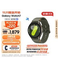 三星 Samsung Watch7 智能手表/蓝牙通话/运动电话手表/悬浮表盘/双频GPS定位 44mm 云岭绿 男女表