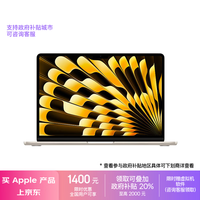 Apple/苹果AI笔记本/2024MacBookAir13.6英寸M3(8+10核)16G 512G 星光色电脑MXCU3CH/A