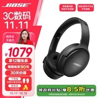 Bose QuietComfort SE 无线消噪耳机—黑色 QC45头戴式蓝牙降噪耳机 动态音质均衡