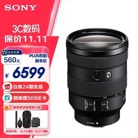 索尼（SONY）FE 24-105mm F4 全画幅标准变焦微单相机G镜头 E卡口(SEL24105G)