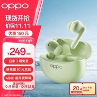 OPPO Enco Free3 真无线主动降噪蓝牙耳机 入耳式音乐游戏运动TWS耳机 通用苹果华为小米手机 竹影绿