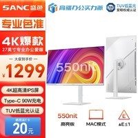 SANC盛色27英寸4K超清IPS专业设计显示器Type-C90W 100%sRGB10Bit HDR400 TUV低蓝光爱眼OF27UT Pro