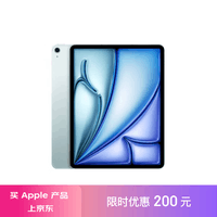 Apple/苹果 iPad Air 13英寸 M2芯片 2024年新款平板电脑(Air6/512GB eSIM版/MV7J3CH/A)蓝色