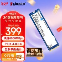 金士顿（Kingston）1TB SSD固态硬盘 M.2(NVMe PCIe 4.0×4) NV3系列 读速6000MB/s 适配《黑神话：悟空》游戏 