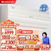 格力（GREE）1.5匹云之舒 新1级能效变频壁挂式空调挂机KFR-35GW/NhGn1BG（若华金）家电国家补贴