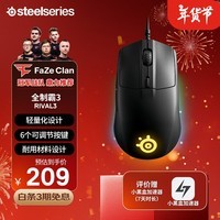 赛睿(SteelSeries)全制霸系列Rival 3 有线鼠标 电竞游戏鼠标 77g 轻量设计 6键可编程 1对1追踪黑色