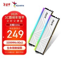 威刚(ADATA) 16GB(8GB*2)套装 DDR4 3200频率 台式机内存条 XPG龙耀D35G 釉白电竞RGB内存条