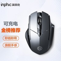 英菲克（INPHIC）PM6无线蓝牙鼠标可充电静音办公人体工学三模适用于台式笔记本电脑无限2.4G 无线2.4G充电版 灰