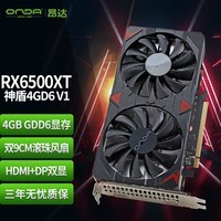 昂达（ONDA）RX6500XT神盾4GD6 V1 4GB GDDR6 电竞游戏显卡