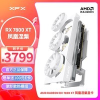 讯景（XFX）AMD RADEON RX7800 XT 凤凰涅槃 16GB 白色 全新电竞游戏独台式电脑独立显卡