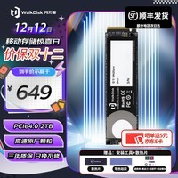 WALKDISK WN20pro  SSD固态硬盘 M.2接口(NVMe协议)  PCle Gen4.0  精选TLC颗粒 台式机/笔记本通用 2TB M.2接口