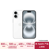 Apple/苹果 iPhone 16（A3288）512GB 白色 支持移动联通电信5G 双卡双待手机