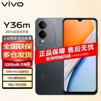 vivo Y36m 5G手机【分期免息白条可选24期】长续航 Y33tY35y35my53s新升级 墨砚黑8+256G 套餐三：标配+白条24期分期免|息