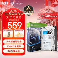 希捷（SEAGATE）监控硬盘 4TB 256MB SATA 垂直 机械 PMR CMR 希捷酷鹰 3.5英寸ST4000VX016