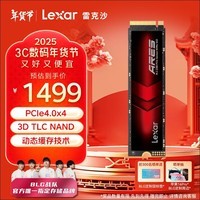 雷克沙（Lexar）4TB SSD固态硬盘 ARES 战神系列 M.2接口(NVMe协议) PCIe 4.0x4 读速7400MB/s 黑神话悟空装机升级