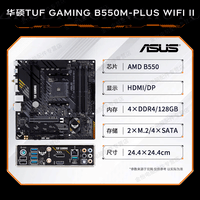 AMD 锐龙CPU 处理器 搭微星/华硕B450B550CPU主板套装 板U套装 华硕TUF B550M-PLUS WIFIⅡ重炮手 R7 5700G(散片)套装带核显