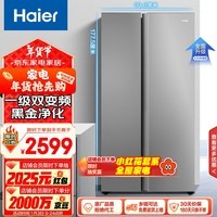 海尔（Haier）539升风冷无霜对开双开门家用智能电冰箱超薄一级能效变频节能大容量535升级款BCD-539WGHSSEDH9