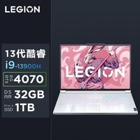 联想（Lenovo）畅玩 黑神话悟空官方推荐 拯救者Y9000X 游戏笔记本电脑 i9-13900H 32G 1T RTX4070 3.2K电竞屏 白