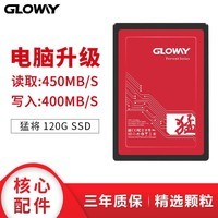 光威（Gloway） 猛将120G SATA3 固态硬盘 台式机笔记本ssd
