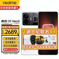 realme真我 GT Neo5 5G全网通游戏手机240W满级玩家真我gtneo5 1tb手机 圣境白 16GB+1TB(240W)