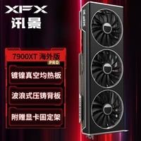 讯景（XFX）AMD RADEON RX 7900 XT 20GB 海外版Pro 电竞游戏独立显卡