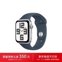 Apple/苹果 Watch SE 2023款智能手表GPS款44毫米银色铝金属表壳风暴蓝色运动型表带S/M MREC3CH/A