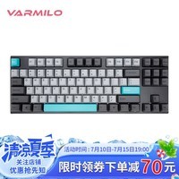 阿米洛（Varmilo） 夜色系列机械键盘 键盘机械 办公键盘 程序员键盘 游戏键盘 VD87键夜色（蓝牙+有线） 德国cherry静音红轴