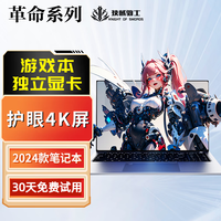 еʿϵС13i7Կ 羺ϷʼǱ i9Ӣض԰칫ѧƱͼרñ ߡ13i7+4G+Ļ 32Gڴ4.0+2000G̬Ӳ