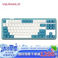 阿米洛（Varmilo） 阿米洛SWORD系列 金属CNC静电容V2机械键盘  办公键盘  游戏键盘 金属午夜绿87键有线静电容草木绿轴