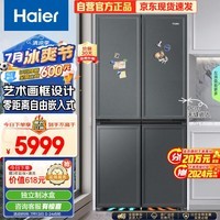 海尔（Haier）460升全空间保鲜零距离自由嵌入式快速制冰百变空间T型门冰箱BCD-460WGHTD14G9U1