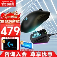 罗技（G）GPW一代无线游戏鼠标GPRO WIRELESS双模狗屁王1代充电轻量化电竞鼠标送男友礼物 GPW一代游戏套装