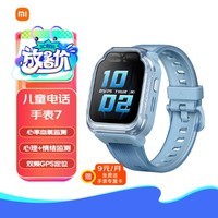小米（MI）米兔儿童电话手表7 学生智能手表 4G全网通GPS定位防水支持微信QQ小爱同学 男孩女孩学习手表 蓝色