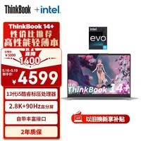 ThinkPad联想笔记本电脑ThinkBook 14+ 英特尔Evo 14英寸轻薄办公本 13代i5-13500H 16G 512G 2.8K 90Hz