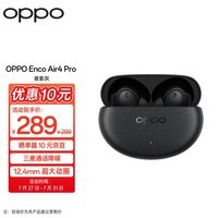 OPPO Enco Air4 Pro 真无线降噪蓝牙耳机 入耳式音乐运动跑步游戏耳机 通用苹果华为小米手机 夜影灰