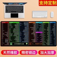摩加 超大鼠标垫加厚办公cad快捷键大全大号游戏桌面键盘女生电脑垫书桌垫子定制订做 CDR+AI快捷键专业版 尺寸400*900mm厚度3mm