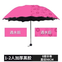 全自动小熊伞黑胶防晒遮阳伞三折太阳伞晴雨两用折叠雨伞 手动遇水开花-玫红(1把装) 黑胶伞