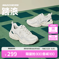 斯凯奇（Skechers）踏浪老爹鞋小白鞋透气子休闲鞋男女学院风运动鞋 117364-NTMT 浪花白 36.5