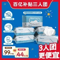 舒洁（Kleenex）羊驼湿厕纸家庭装80片*6包（480片）清洁湿纸巾湿巾