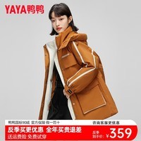 鸭鸭（YAYA）羽绒服女中长款2024冬季新款韩版收腰时尚工装派克保暖外套HS 太妃糖色 155/80A(S)