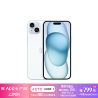 Apple/苹果 iPhone 15 Plus (A3096) 256GB 蓝色支持移动联通电信5G 双卡双待手机