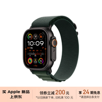 Apple/苹果 Watch Ultra 2 智能手表GPS+蜂窝款49 毫米黑色钛金属表壳暗绿色高山回环式表带S MXDM3CH/B