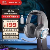 漫步者（EDIFIER）HECATE G30S雷霆版 2.4G无线蓝牙游戏耳机头戴式 音乐电竞耳机耳麦 电脑网课办公会议 多平台兼容 灰色