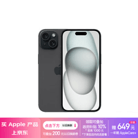 Apple/苹果 iPhone 15 (A3092) 256GB 黑色 支持移动联通电信5G 双卡双待手机