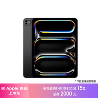 Apple/苹果 iPad Pro13英寸M4芯片 2024年新款平板电脑(1T WLAN版/标准玻璃/MVX63CH/A)深空黑色